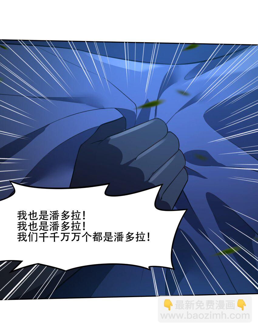 030 另一个潘多拉(1/2)-第31话