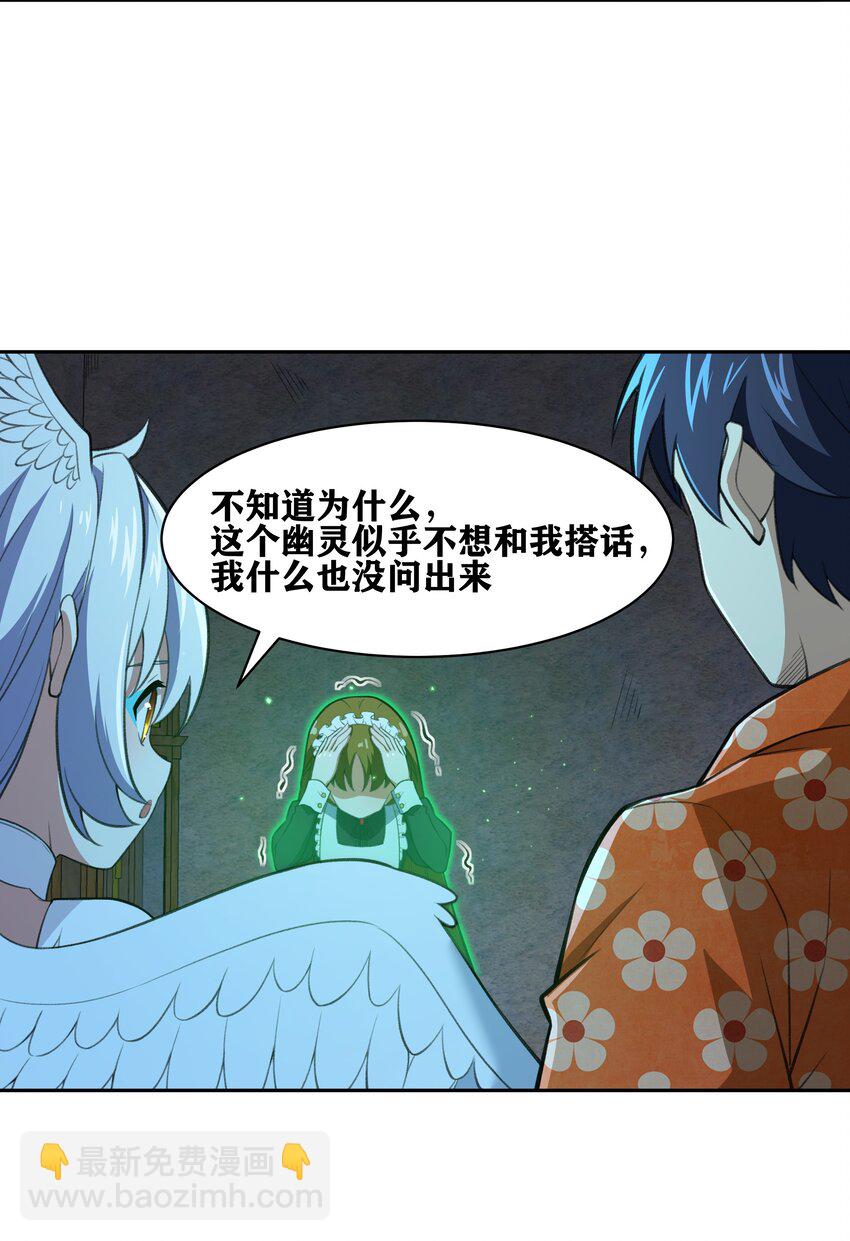 32 安薇娜的遭遇-第33话