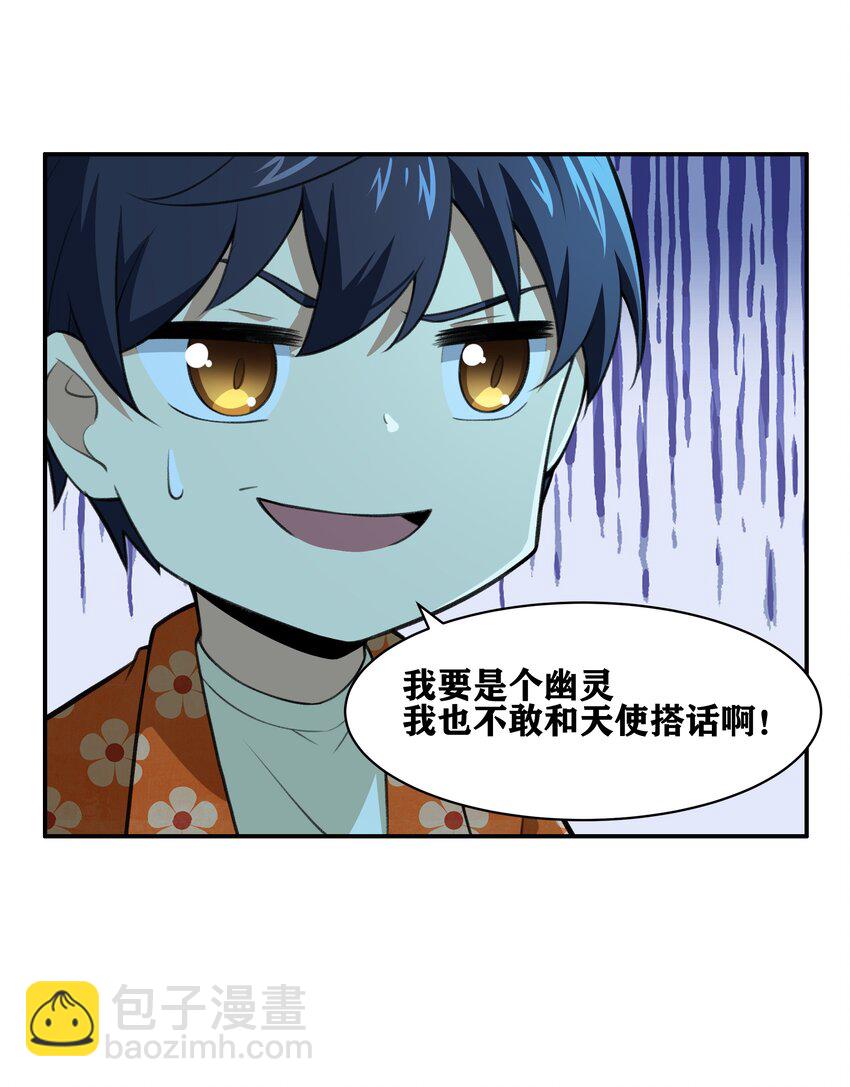 32 安薇娜的遭遇-第33话