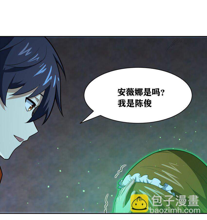 32 安薇娜的遭遇-第33话