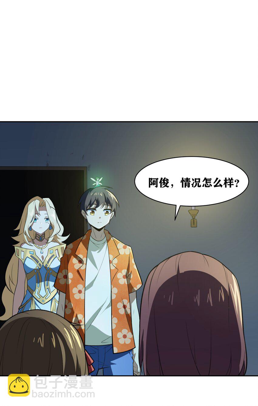 32 安薇娜的遭遇-第33话