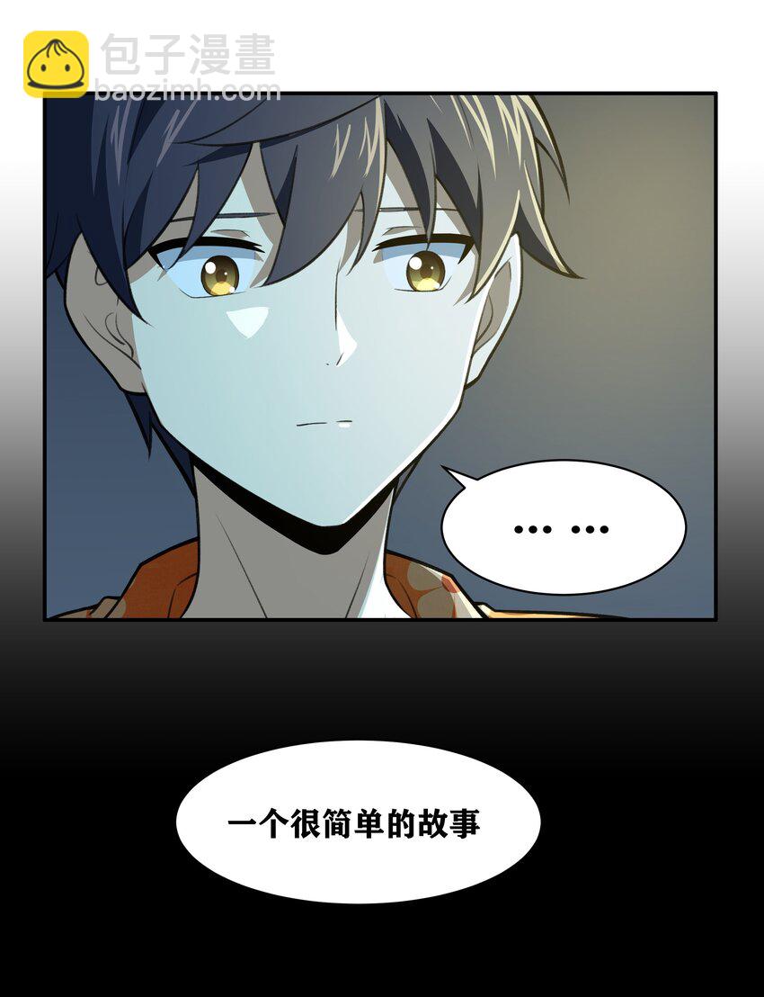 32 安薇娜的遭遇-第33话