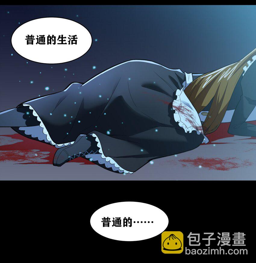 32 安薇娜的遭遇-第33话