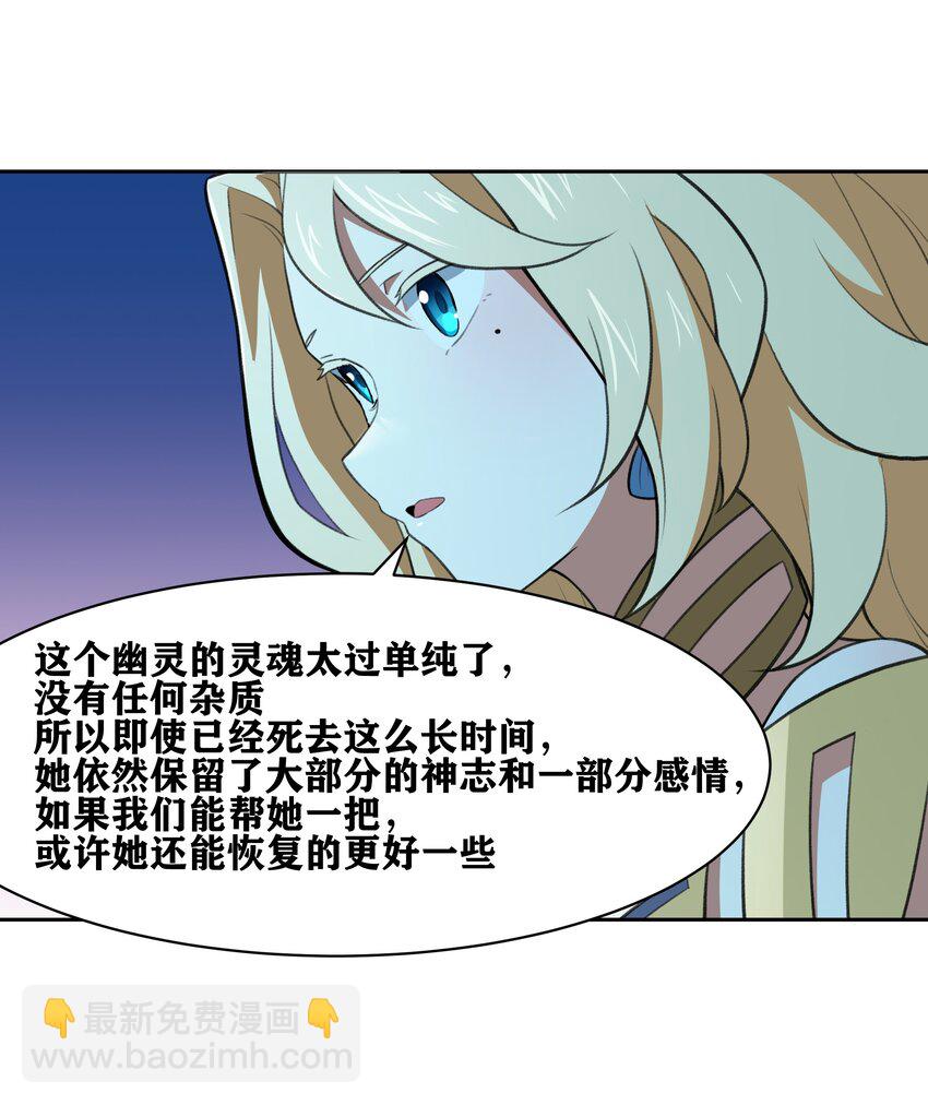 32 安薇娜的遭遇-第33话