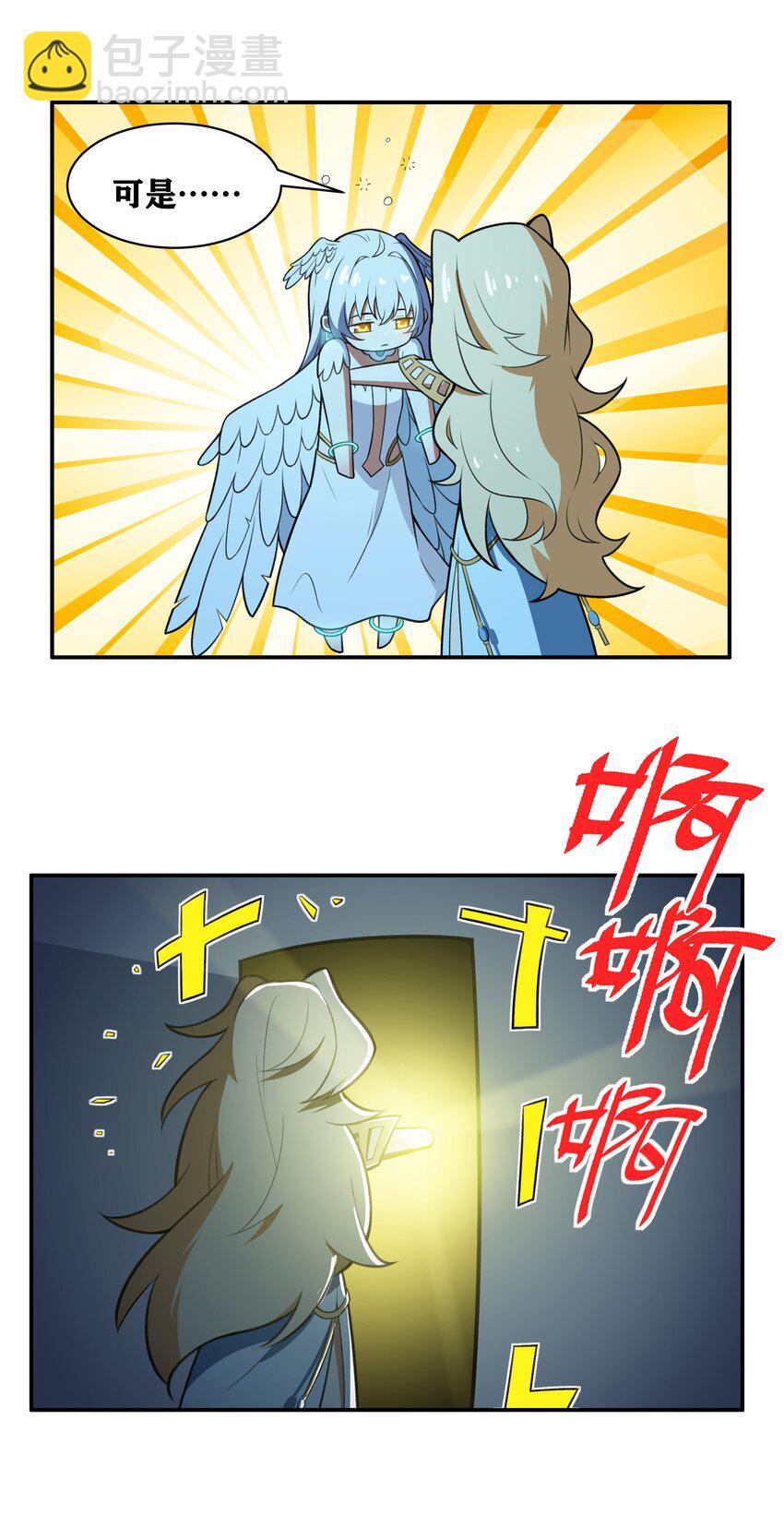 32 安薇娜的遭遇-第33话