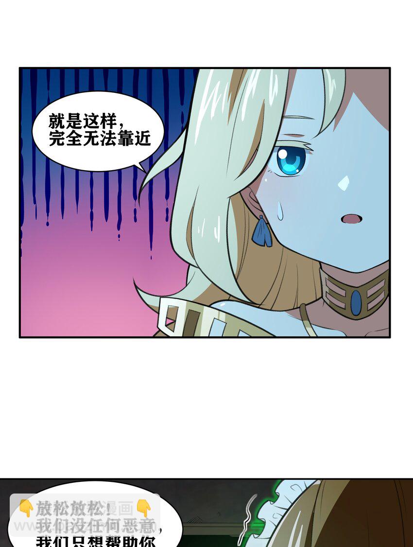 32 安薇娜的遭遇-第33话