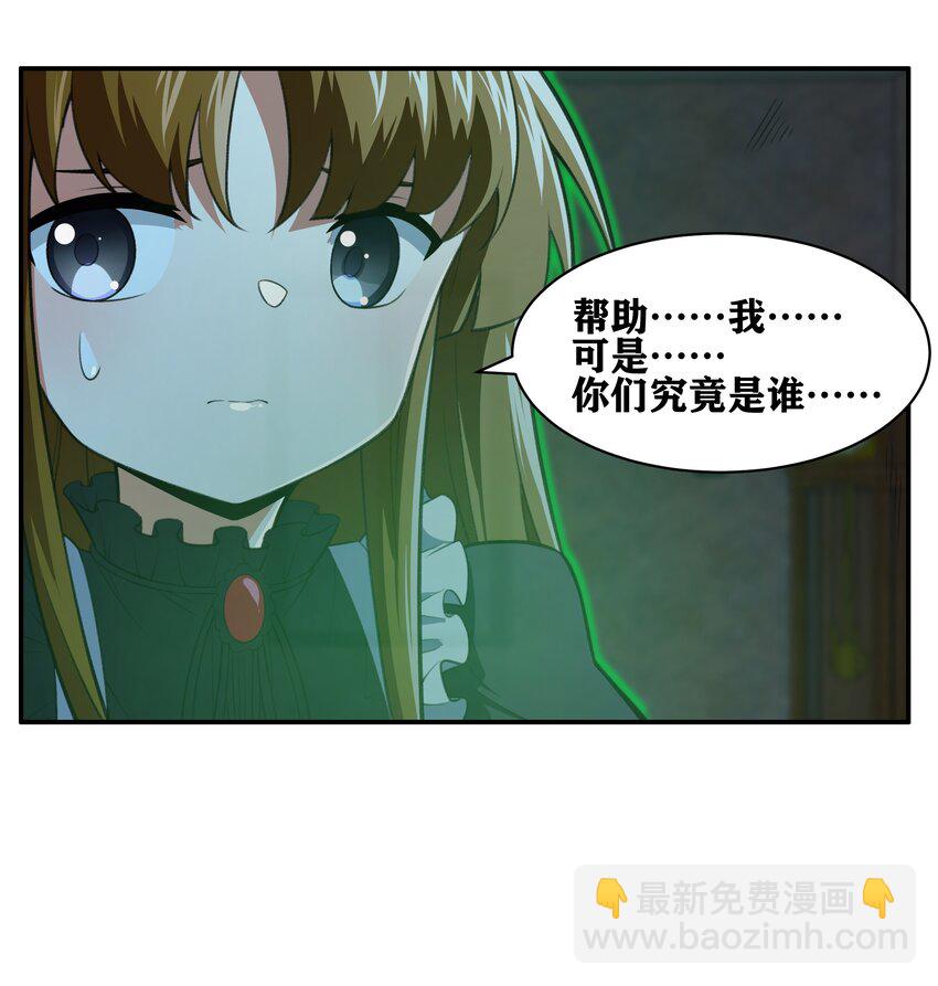 32 安薇娜的遭遇-第33话