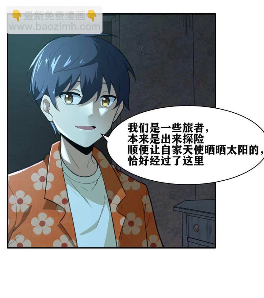 32 安薇娜的遭遇-第33话
