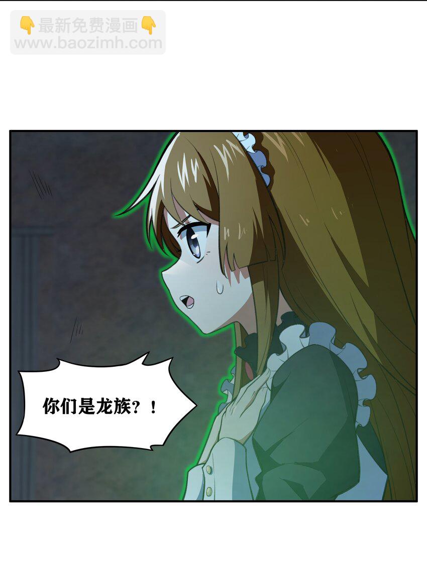 32 安薇娜的遭遇-第33话