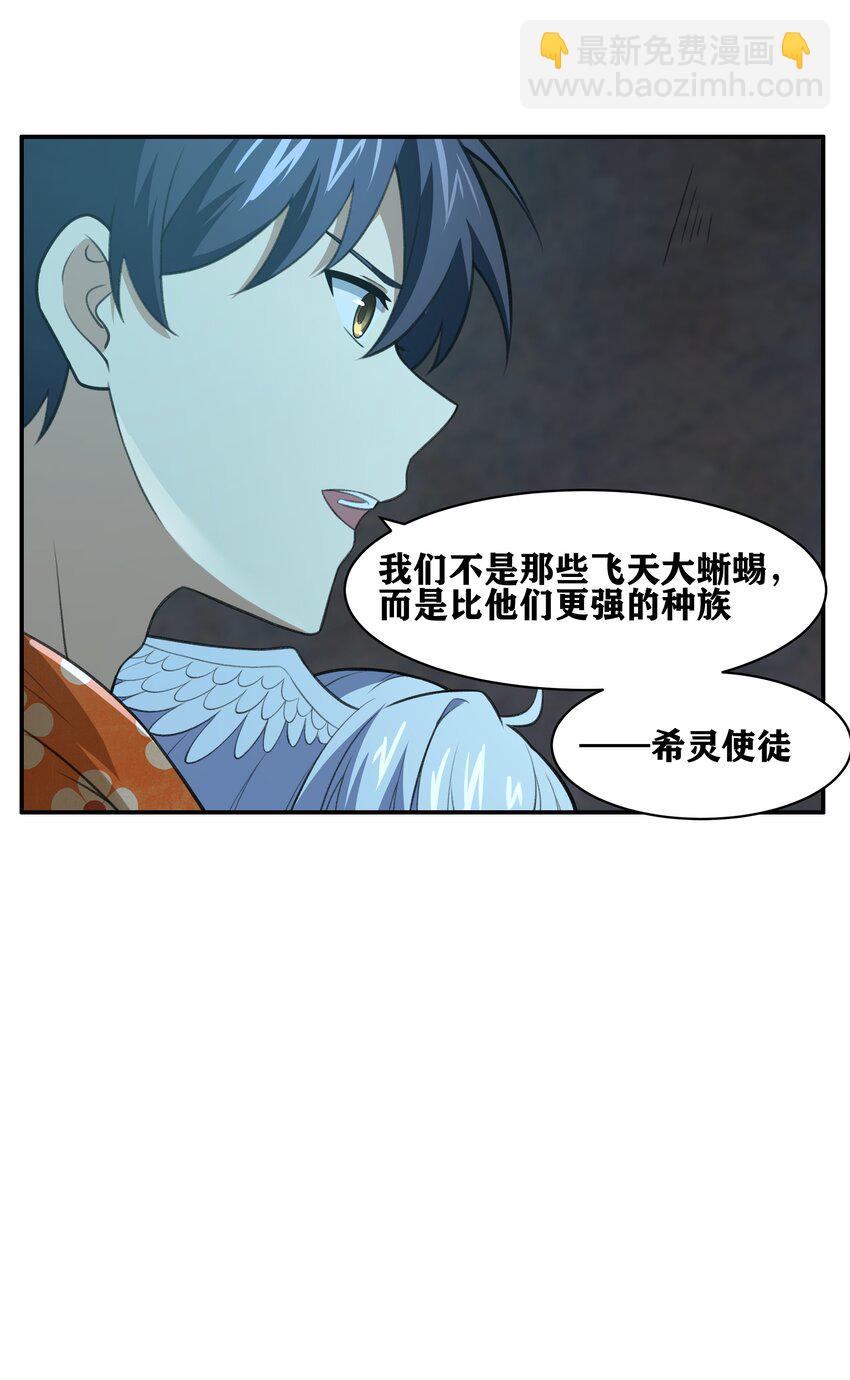 32 安薇娜的遭遇-第33话
