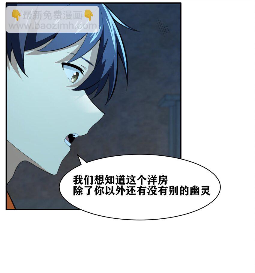 32 安薇娜的遭遇-第33话