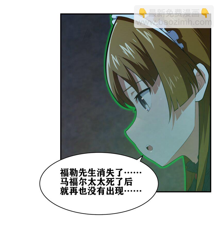 32 安薇娜的遭遇-第33话
