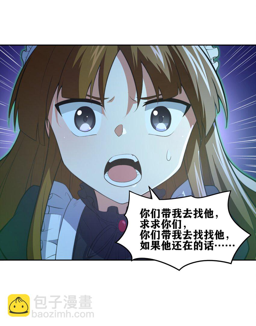 32 安薇娜的遭遇-第33话