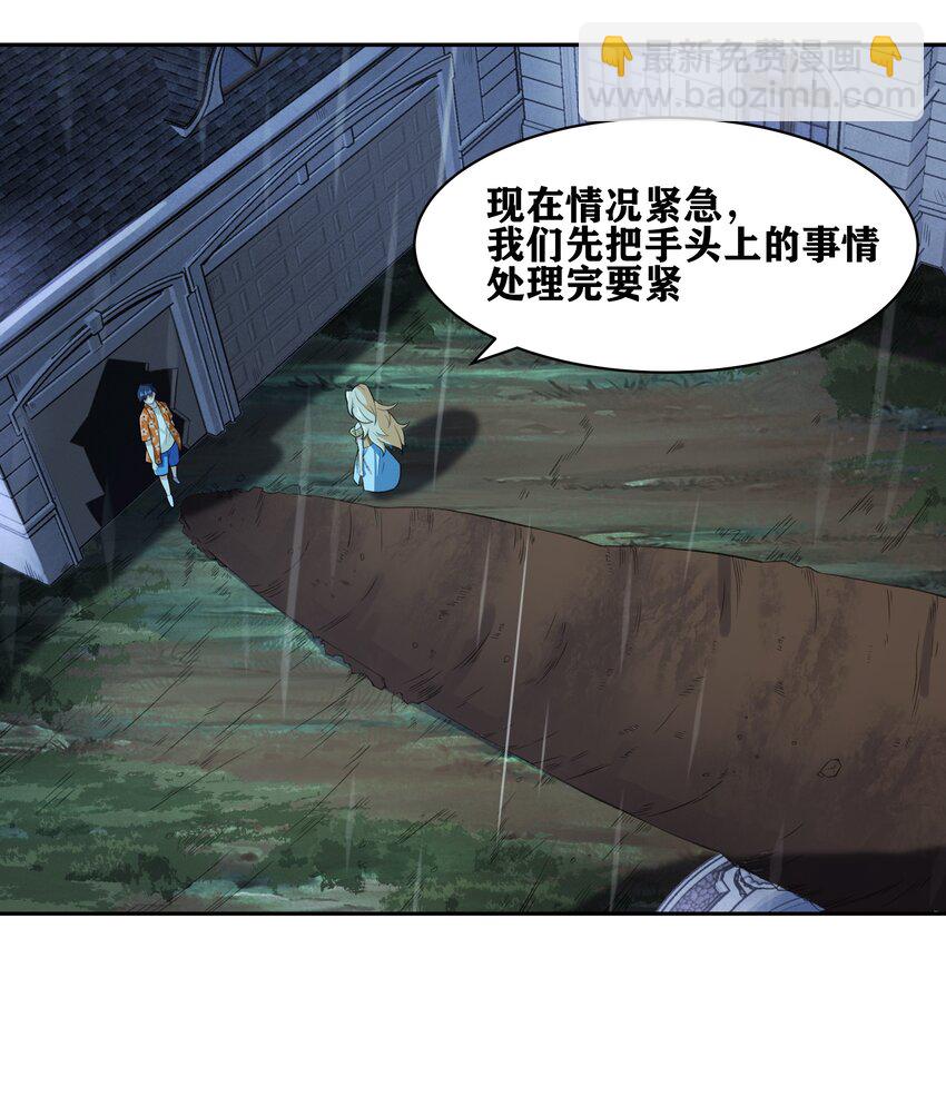 32 安薇娜的遭遇-第33话