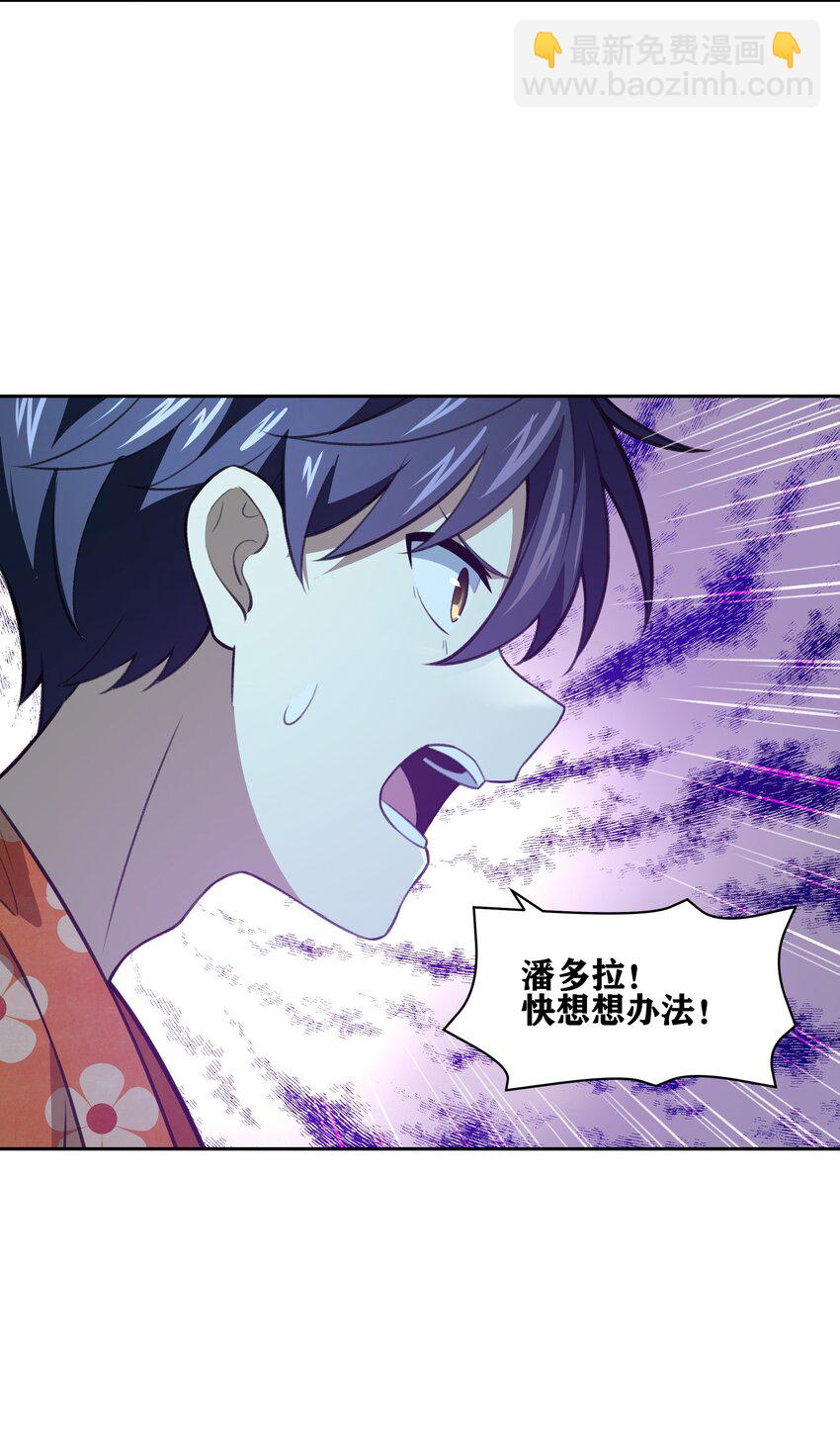 34 安息吧，我的弟弟(1/2)-第35话