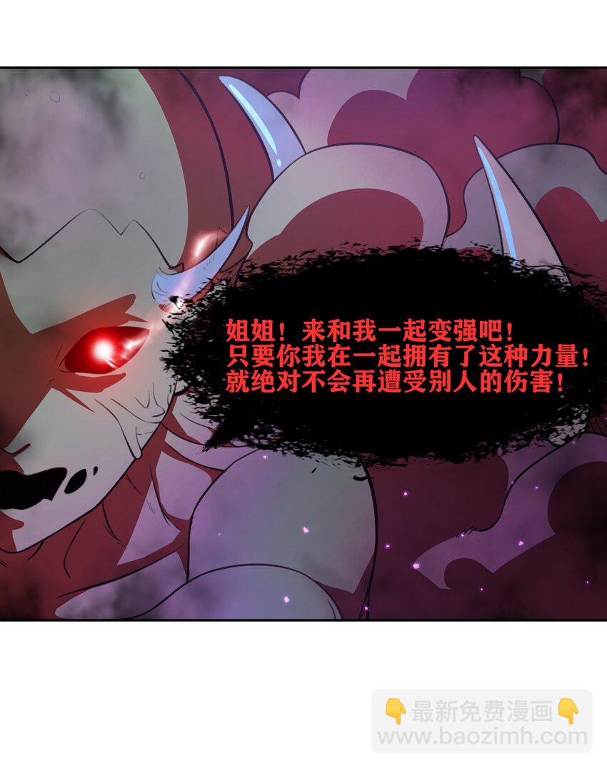 34 安息吧，我的弟弟(1/2)-第35话