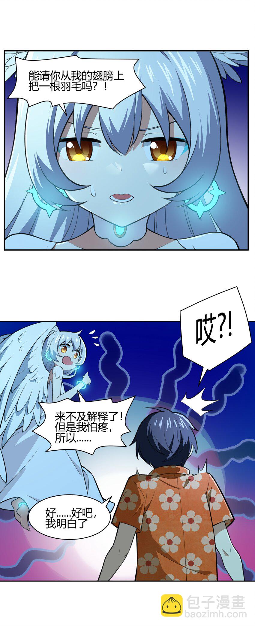 34 安息吧，我的弟弟(1/2)-第35话