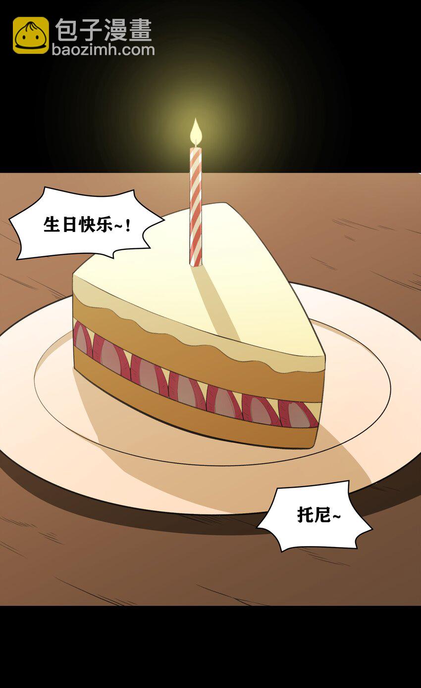 34 安息吧，我的弟弟(1/2)-第35话