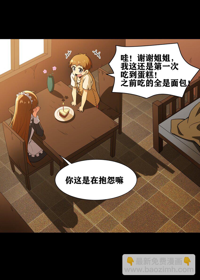 34 安息吧，我的弟弟(1/2)-第35话