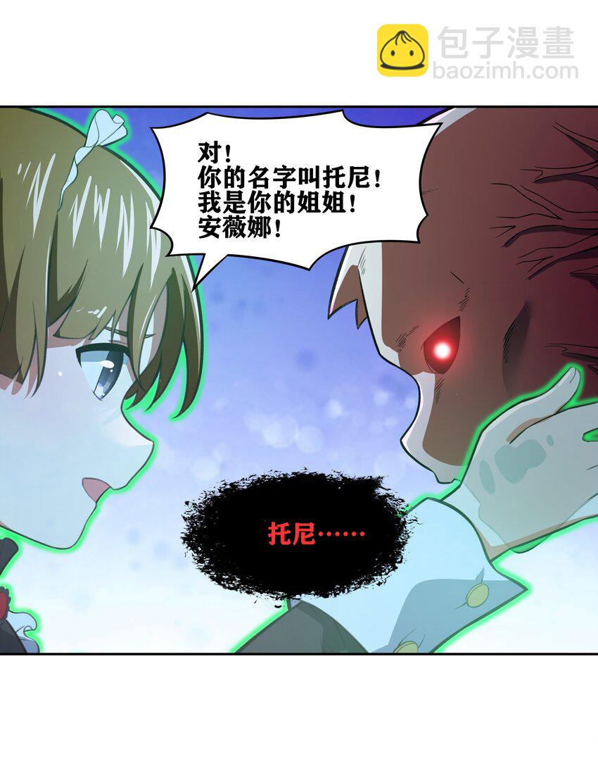 34 安息吧，我的弟弟(1/2)-第35话