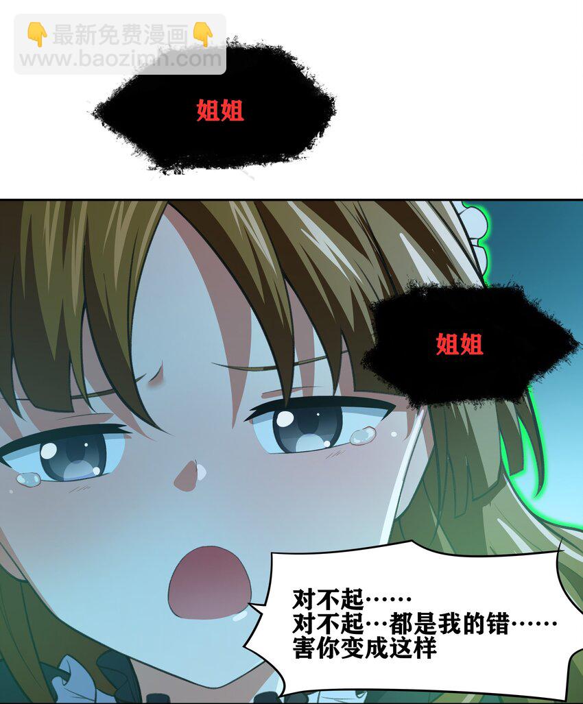 34 安息吧，我的弟弟(1/2)-第35话