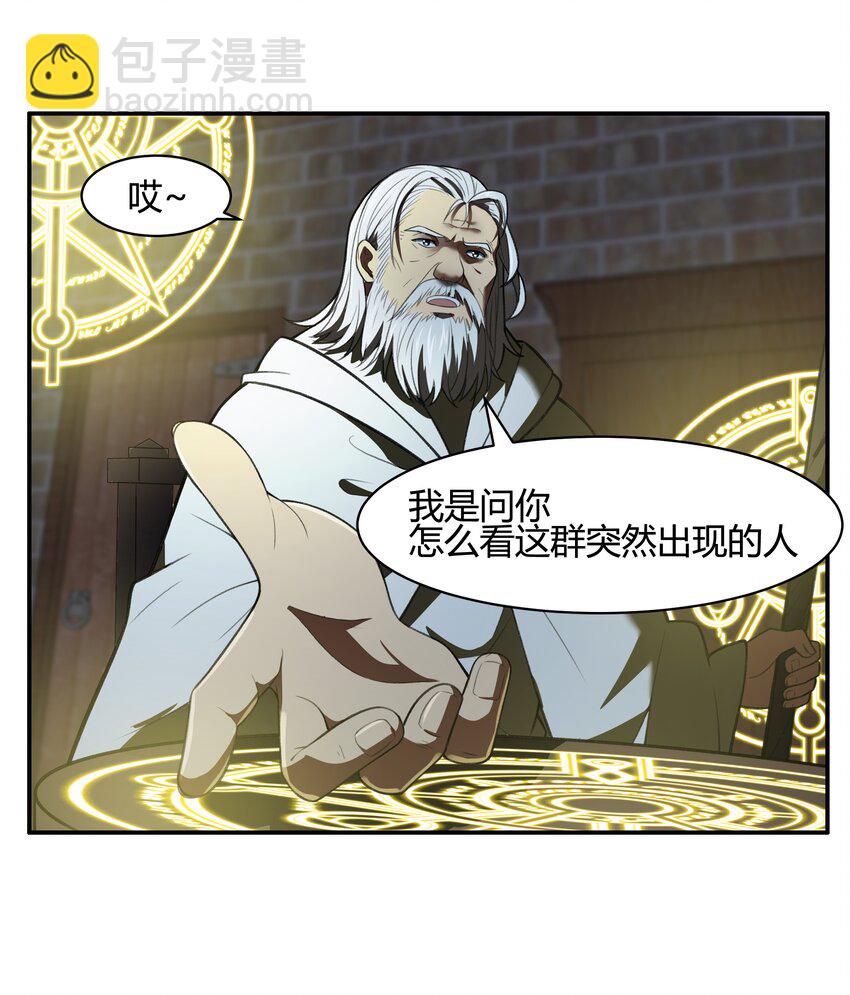 36 财大气粗的家底(1/2)-第37话