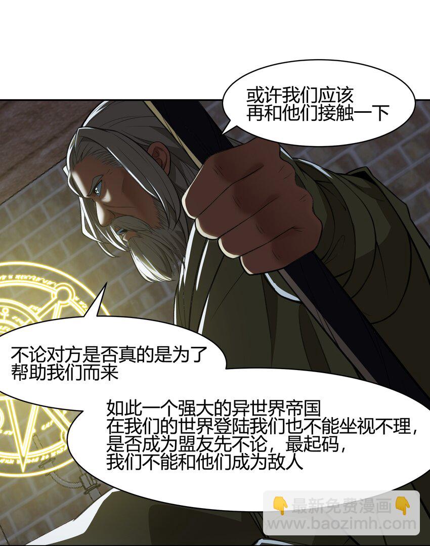 36 财大气粗的家底(1/2)-第37话