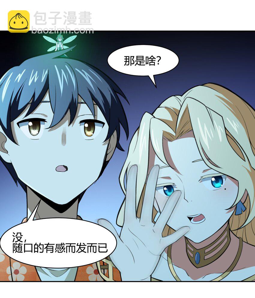 36 财大气粗的家底(1/2)-第37话