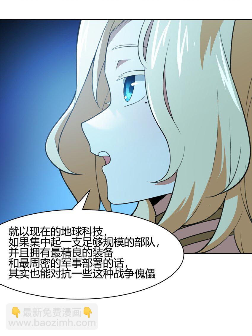 36 财大气粗的家底(1/2)-第37话