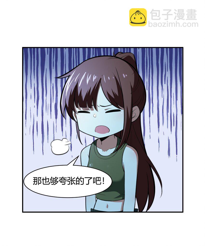 36 财大气粗的家底(1/2)-第37话