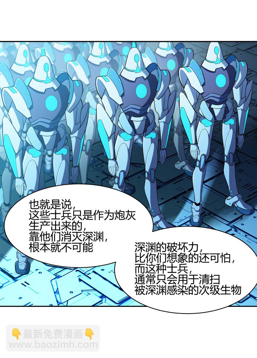 36 财大气粗的家底(1/2)-第37话