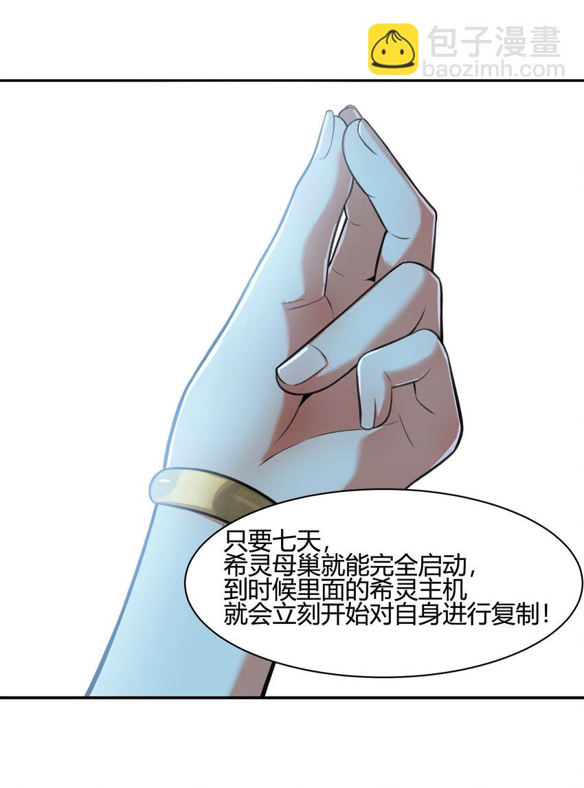 36 财大气粗的家底(1/2)-第37话