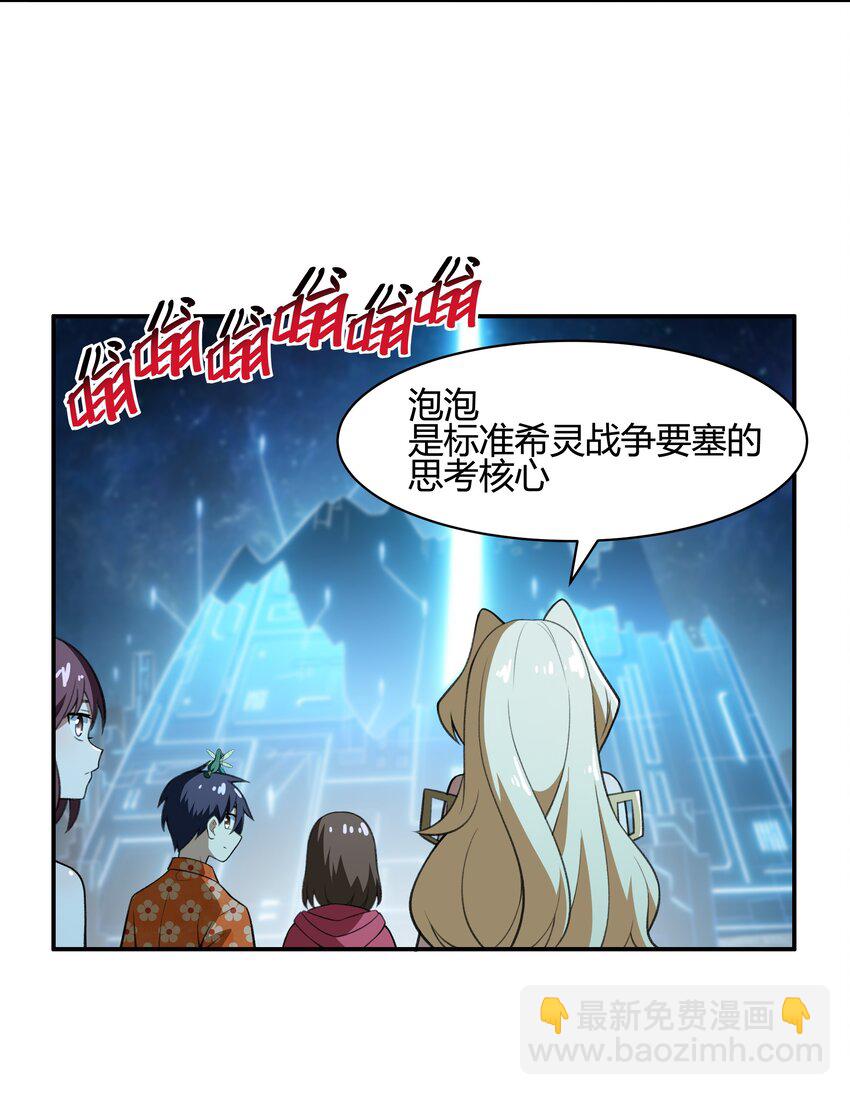 36 财大气粗的家底(1/2)-第37话