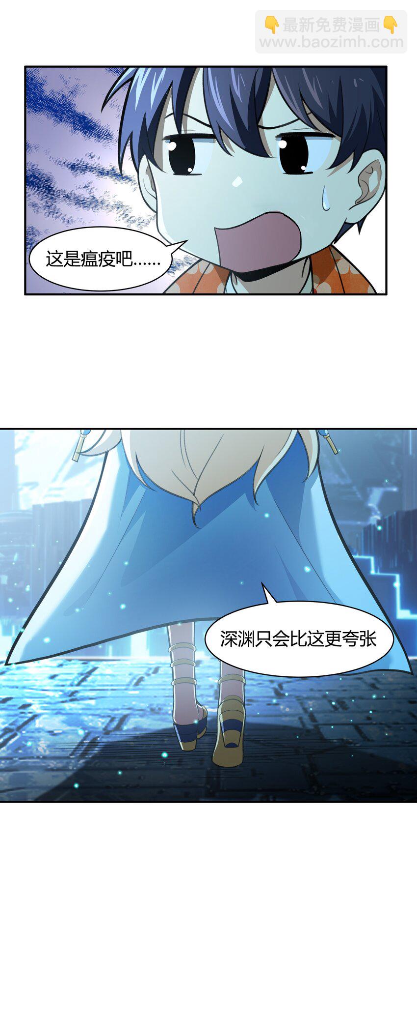 36 财大气粗的家底(1/2)-第37话