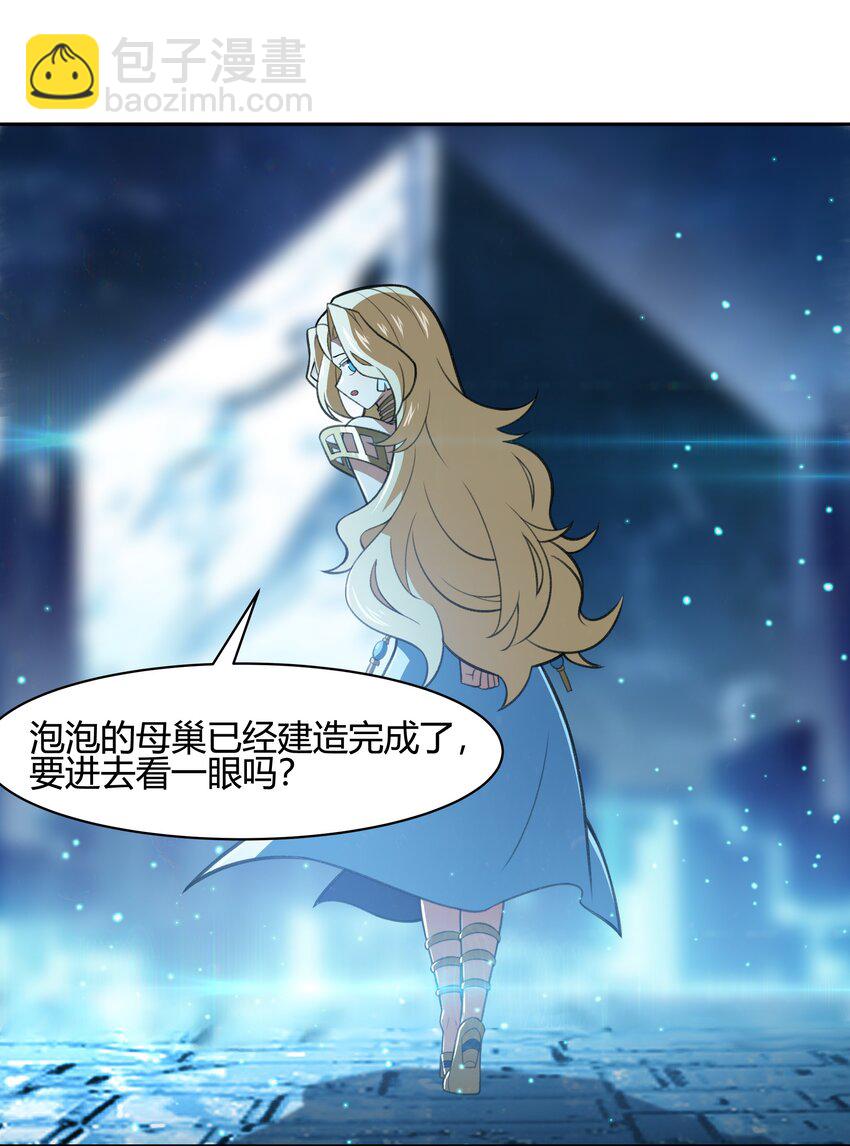 36 财大气粗的家底(1/2)-第37话