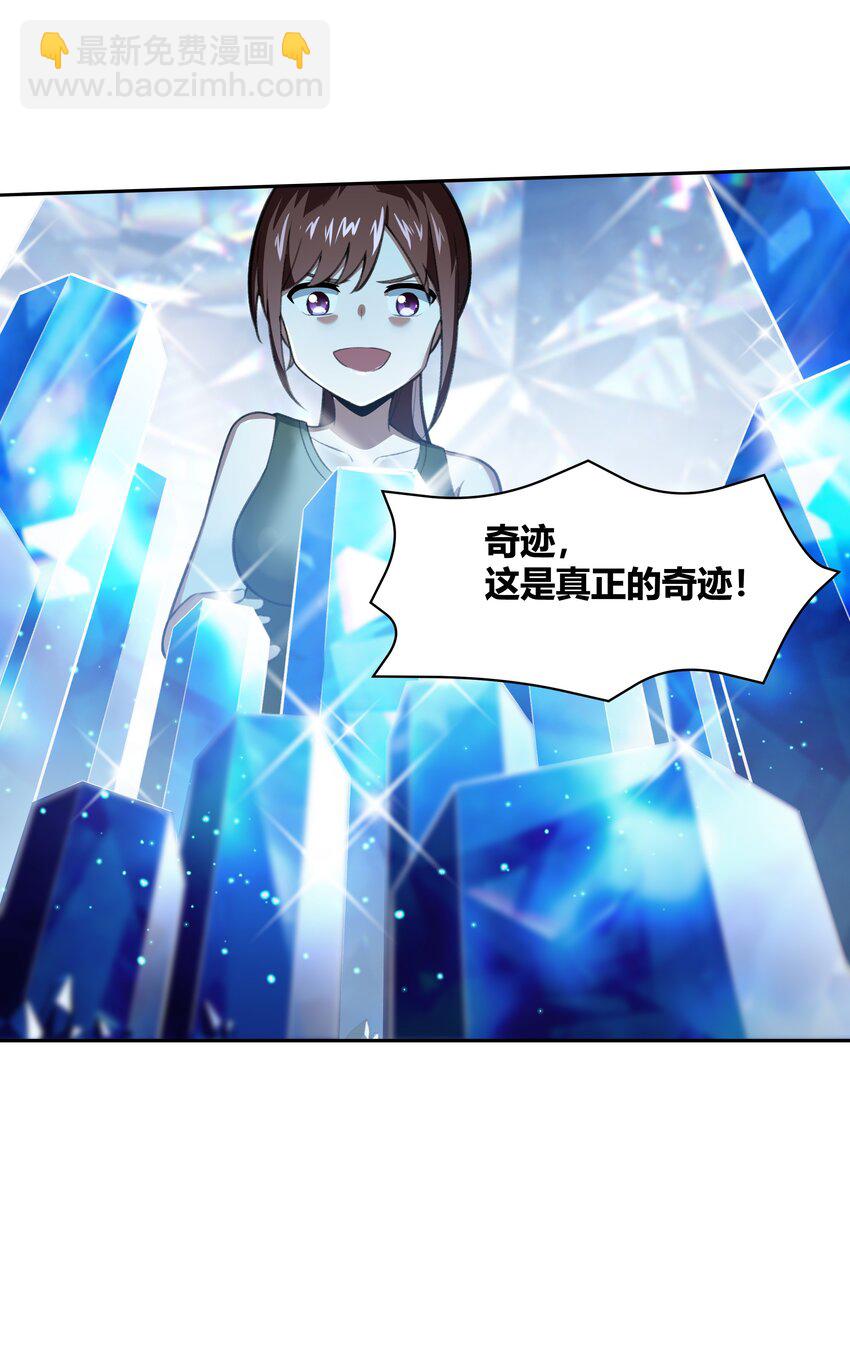 36 财大气粗的家底(1/2)-第37话