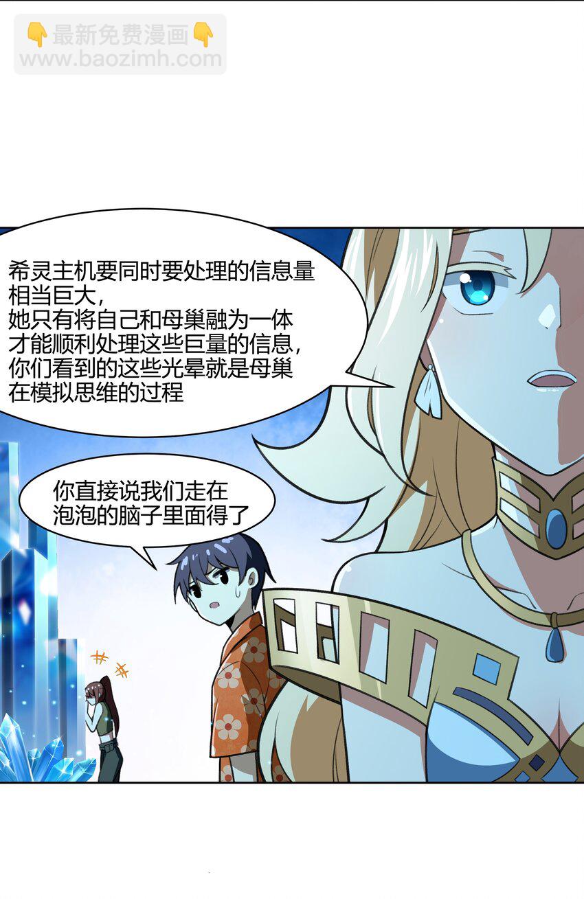 36 财大气粗的家底(1/2)-第37话