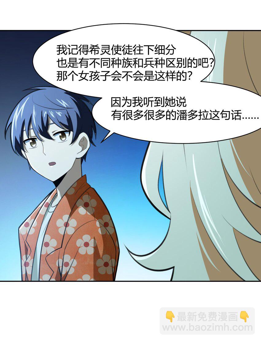 38 不灭者计划(1/2)-第39话
