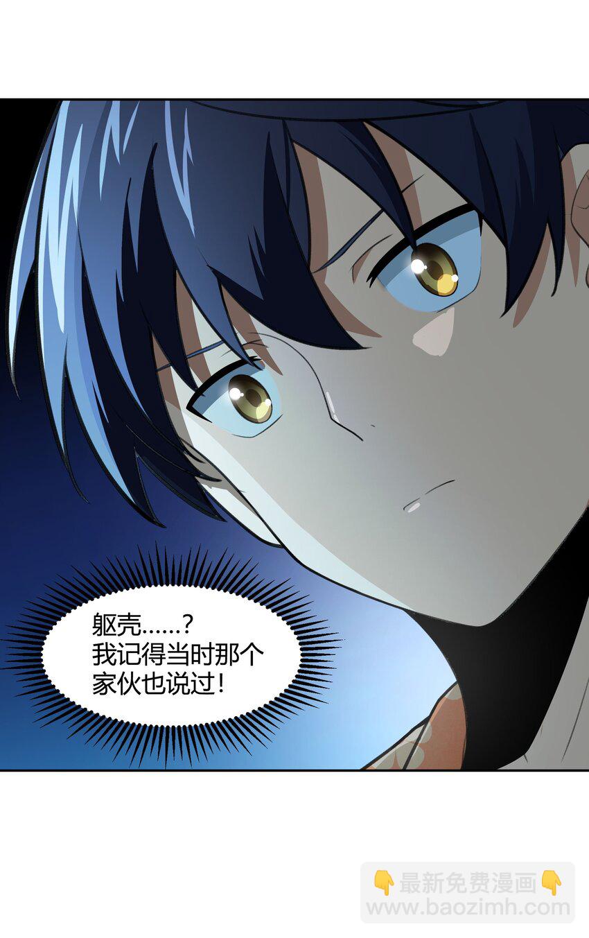 38 不灭者计划(1/2)-第39话