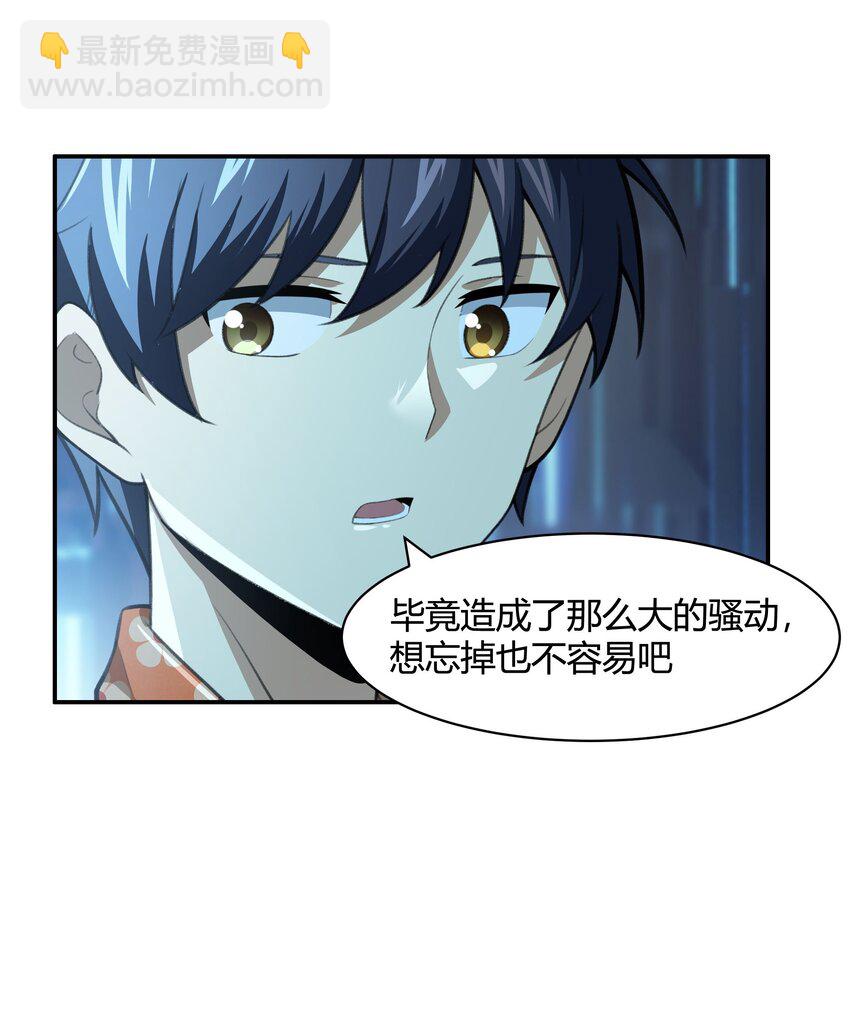 38 不灭者计划(1/2)-第39话