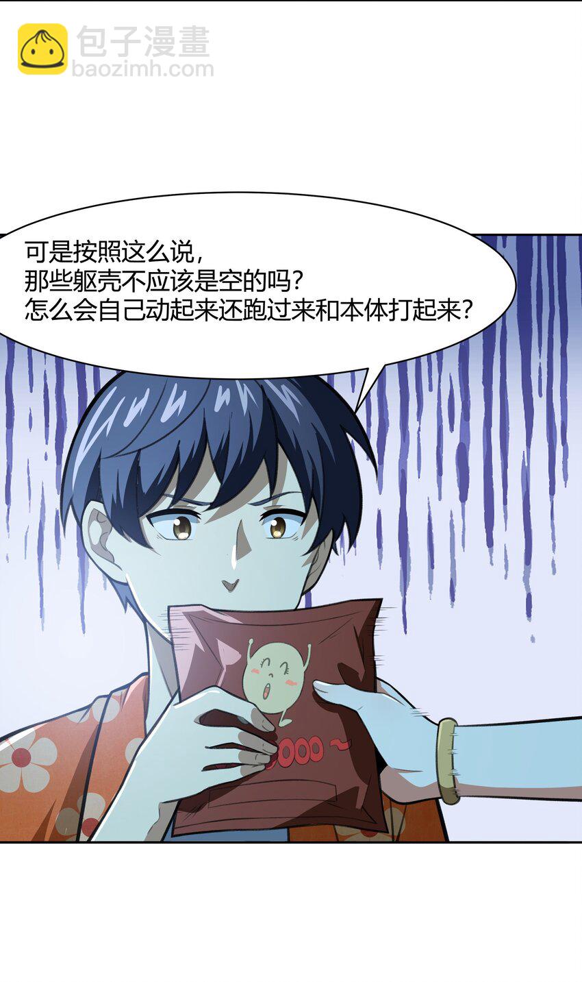 38 不灭者计划(1/2)-第39话
