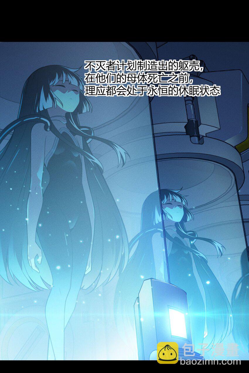 38 不灭者计划(1/2)-第39话