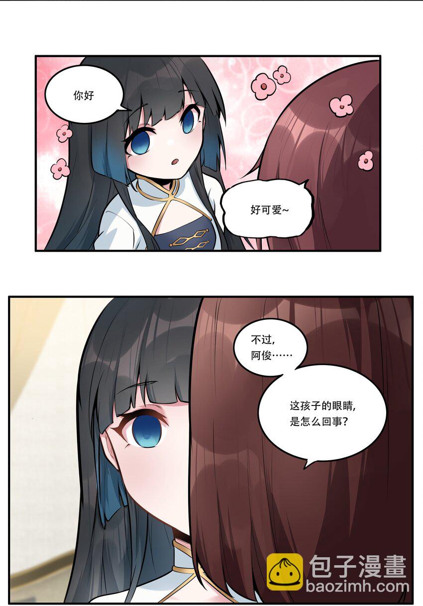 004 你还有个好妹妹？！-第5话