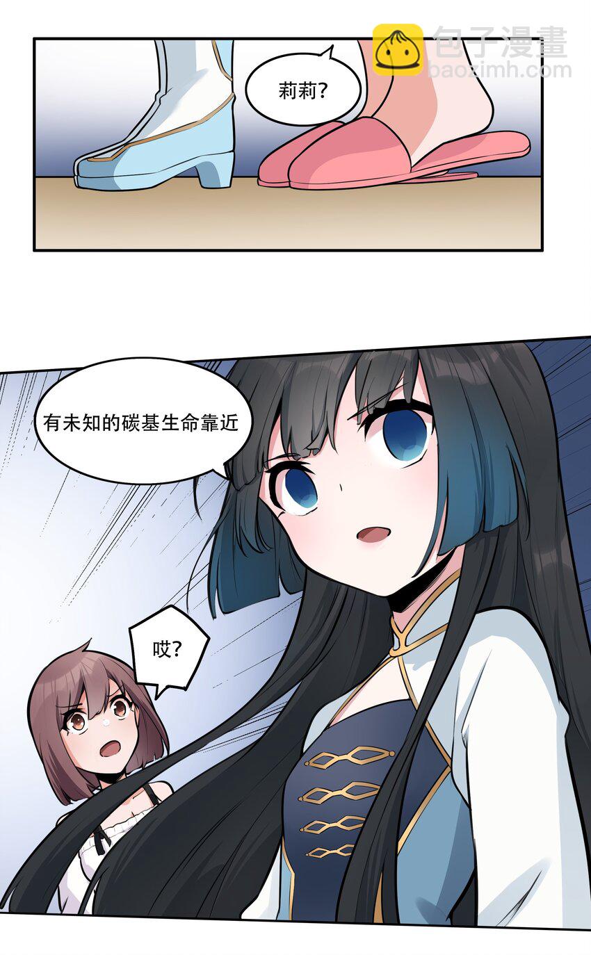 004 你还有个好妹妹？！-第5话