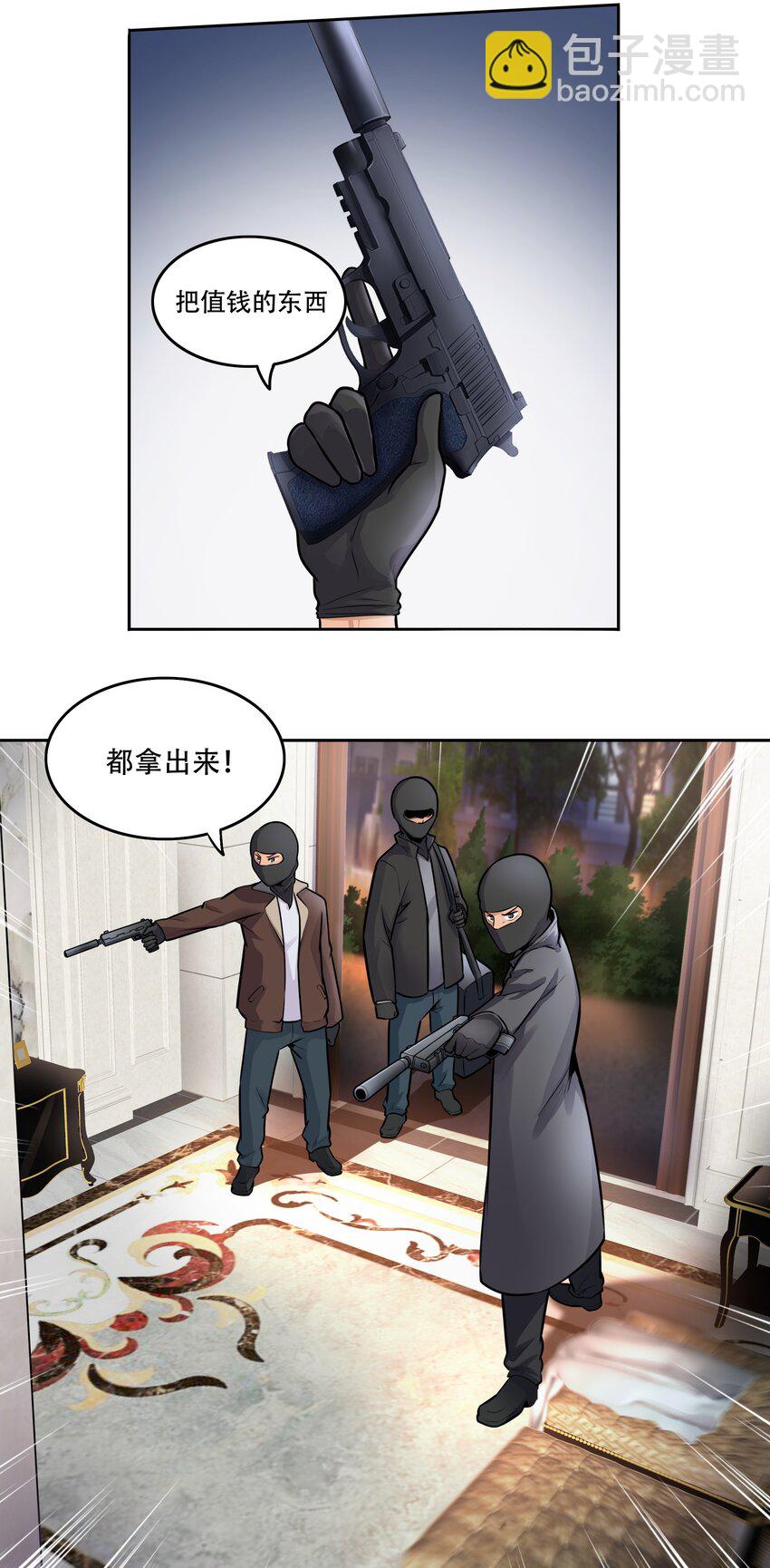 004 你还有个好妹妹？！-第5话