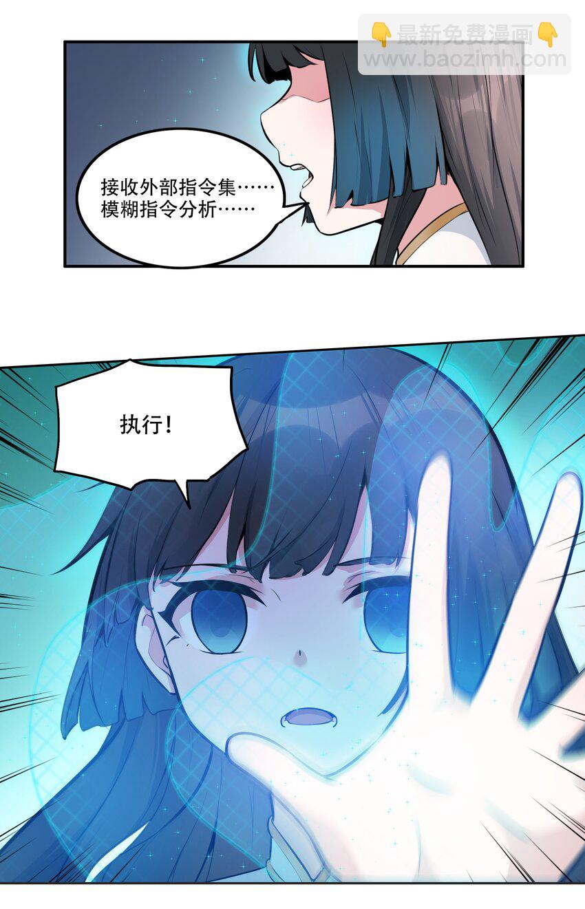 004 你还有个好妹妹？！-第5话