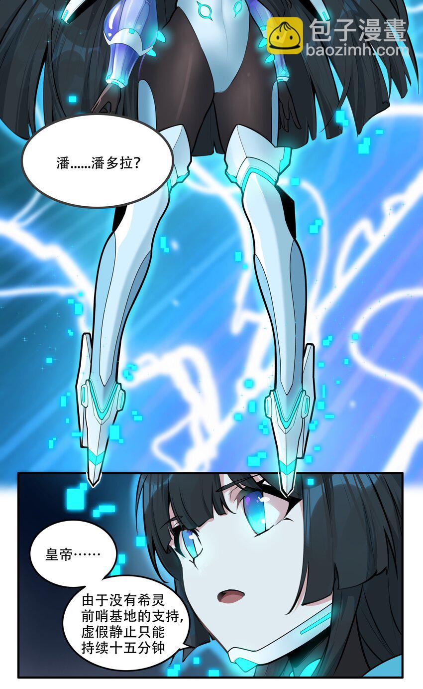 004 你还有个好妹妹？！-第5话