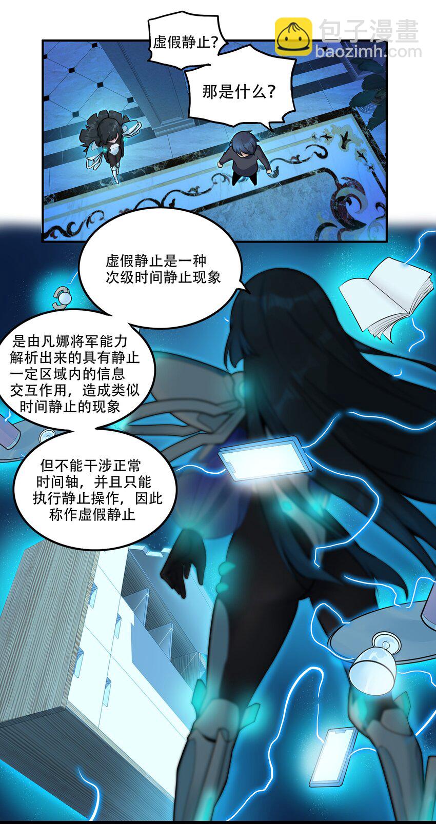 004 你还有个好妹妹？！-第5话