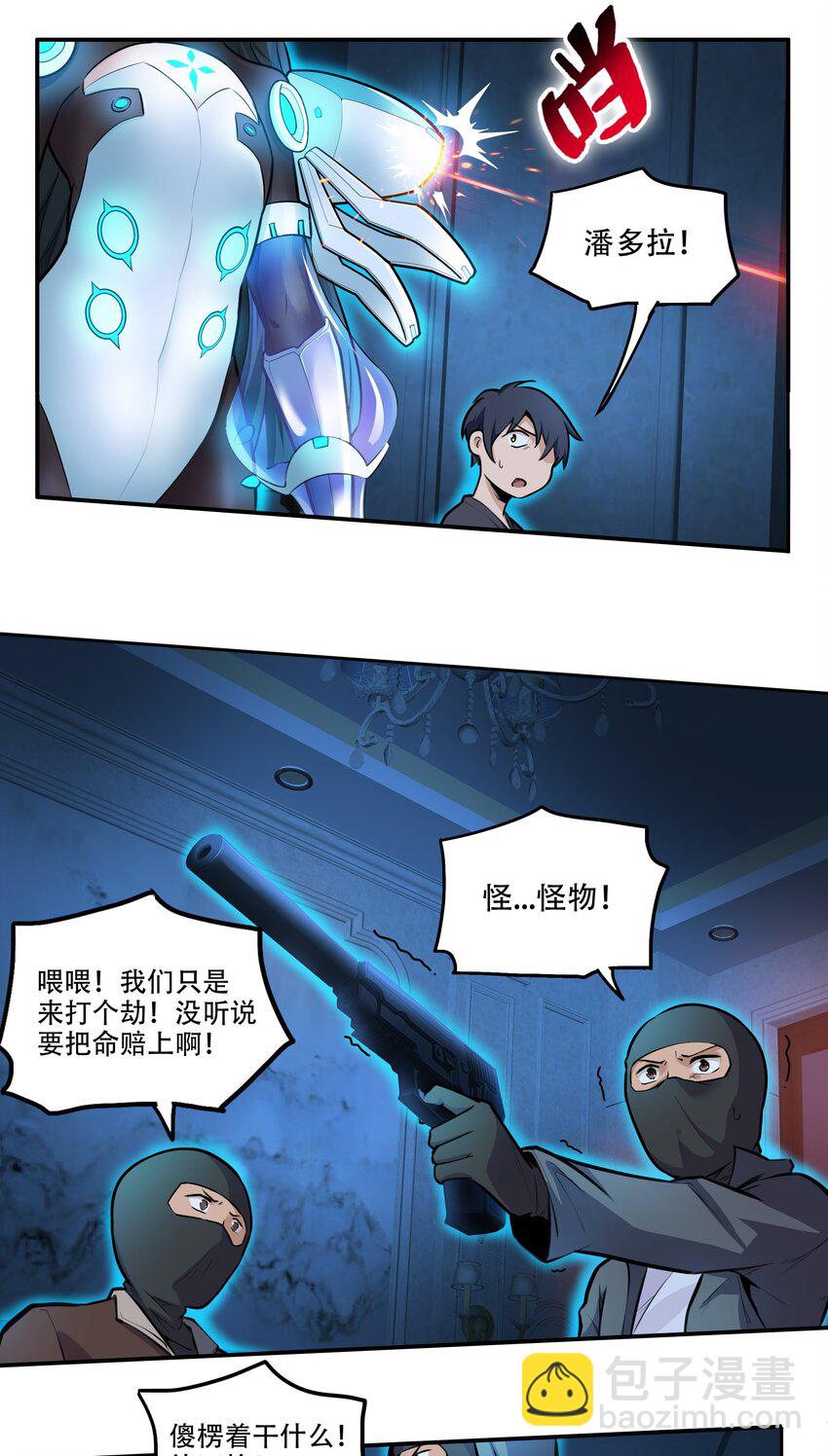 004 你还有个好妹妹？！-第5话