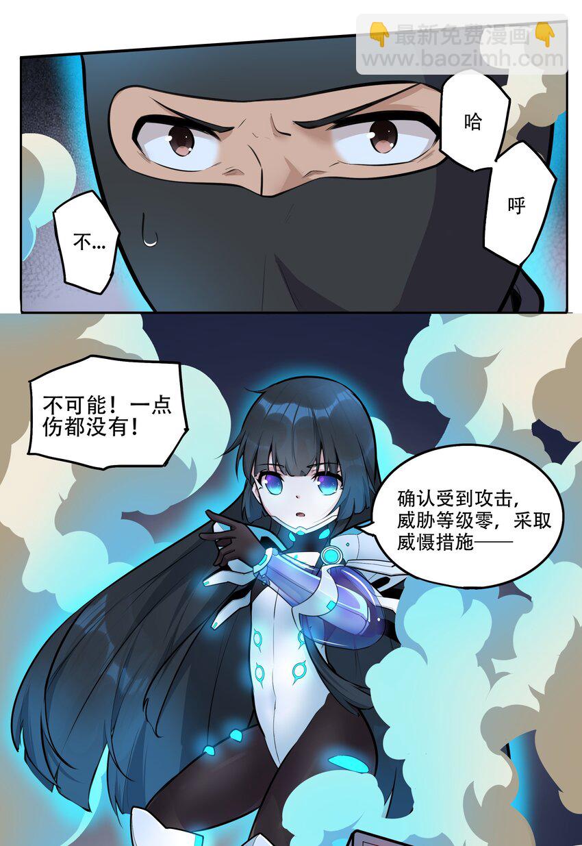 004 你还有个好妹妹？！-第5话